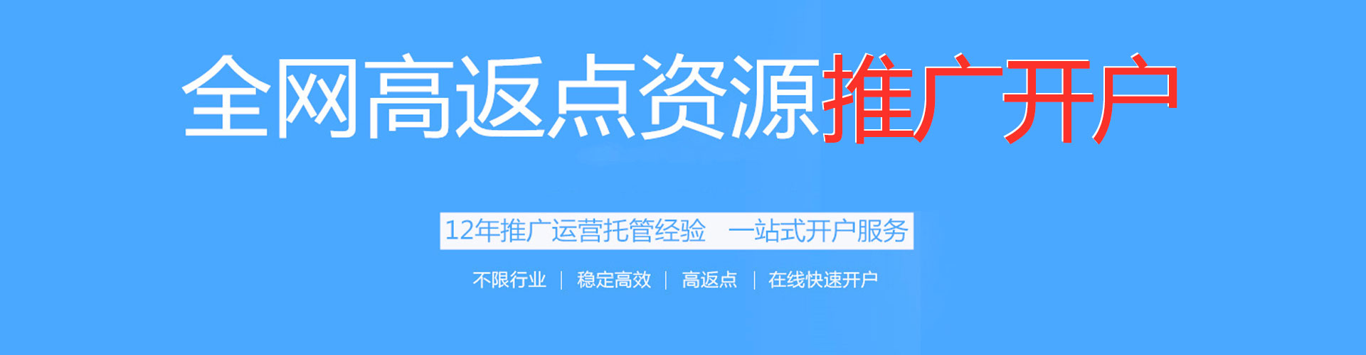 惠民百度竞价代理